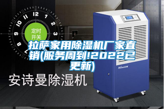 拉薩家用草莓视频污污污污廠家直銷(服務周到!2022已更新)
