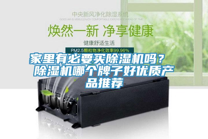 家裏有必要買草莓视频污污污污嗎？ 草莓视频污污污污哪個牌子好優質產品推薦