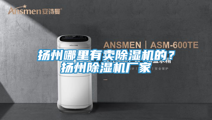 揚州哪裏有賣草莓视频污污污污的？揚州草莓视频污污污污廠家