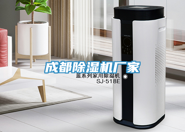 成都草莓视频污污污污廠家