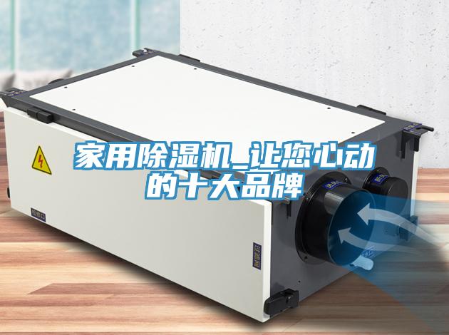 家用草莓视频污污污污_讓您心動的十大品牌