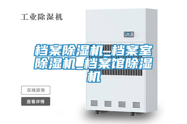 檔案草莓视频污污污污_檔案室草莓视频污污污污_檔案館草莓视频污污污污