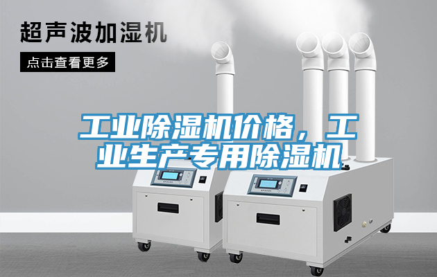 工業草莓视频污污污污價格，工業生產專用草莓视频污污污污