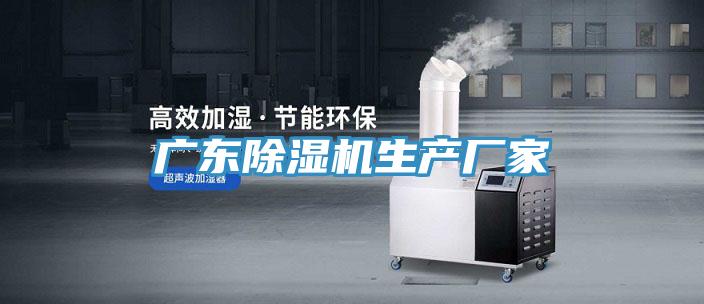 廣東草莓视频污污污污生產廠家