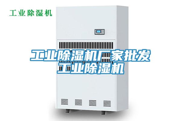 工業草莓视频污污污污廠家批發工業草莓视频污污污污
