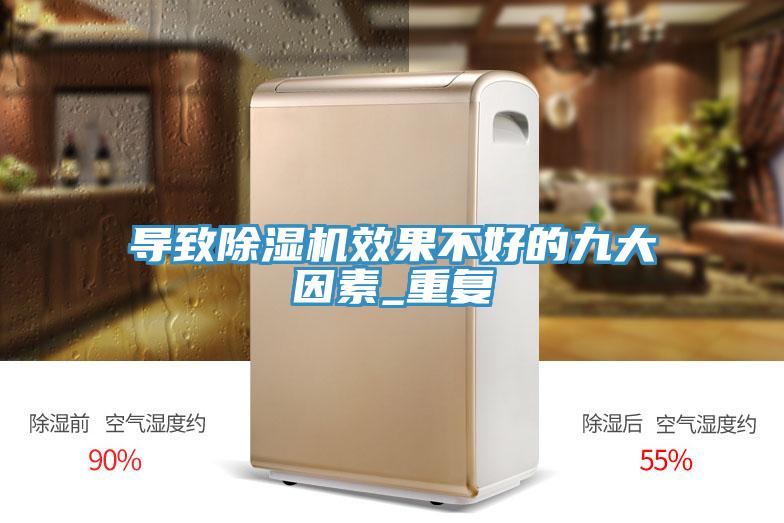 導致草莓视频污污污污效果不好的九大因素_重複