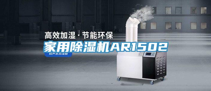家用草莓视频污污污污AR1502