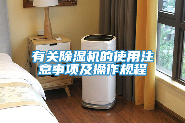 有關草莓视频污污污污的使用注意事項及操作規程