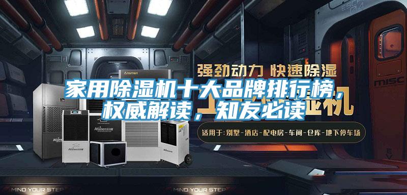 家用草莓视频污污污污十大品牌排行榜，權威解讀，知友必讀