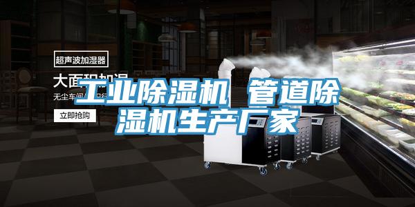 工業草莓视频污污污污 管道草莓视频污污污污生產廠家