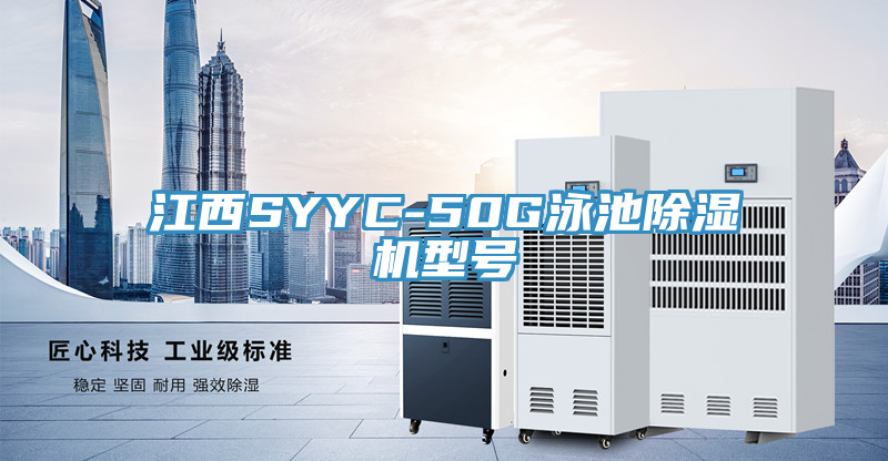 江西SYYC-50G泳池草莓视频污污污污型號