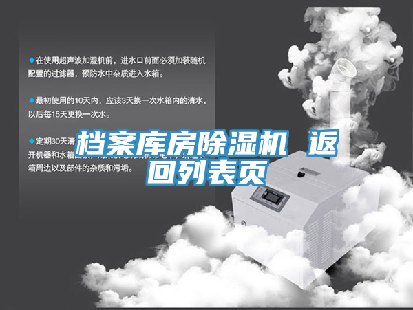 檔案庫房草莓视频污污污污 返回列表頁