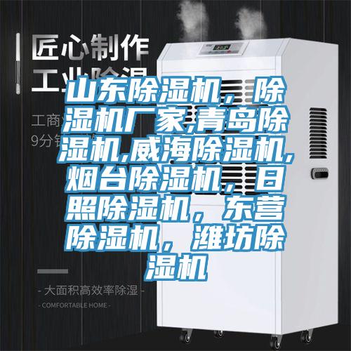 山東草莓视频污污污污，草莓视频污污污污廠家,青島草莓视频污污污污,威海草莓视频污污污污,煙台草莓视频污污污污，日照草莓视频污污污污，東營草莓视频污污污污，濰坊草莓视频污污污污