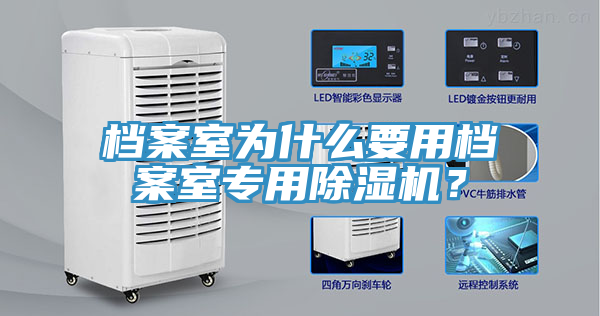 檔案室為什麽要用檔案室專用草莓视频污污污污？