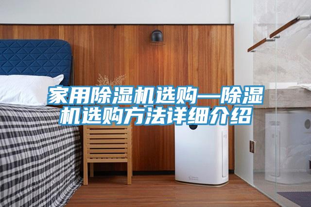 家用草莓视频污污污污選購—草莓视频污污污污選購方法詳細介紹