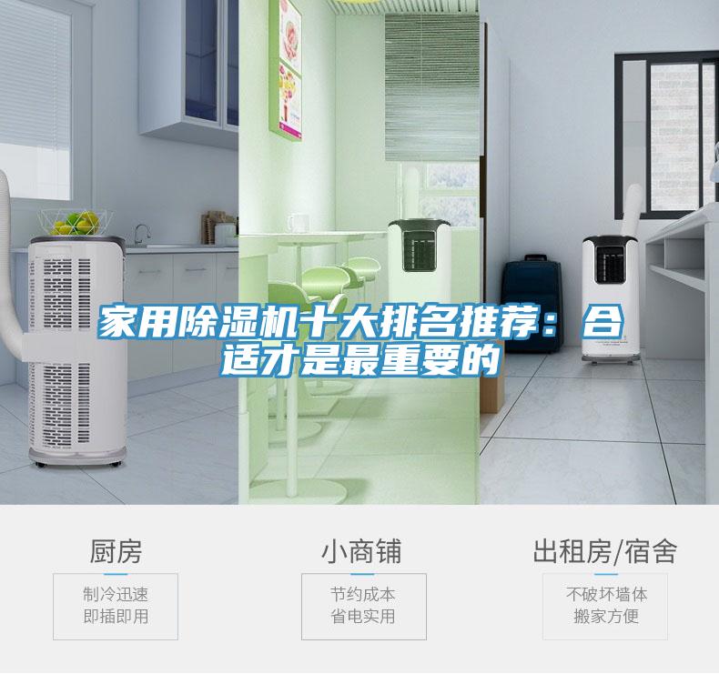家用草莓视频污污污污十大排名推薦：合適才是最重要的