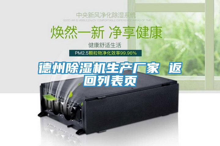 德州草莓视频污污污污生產廠家 返回列表頁