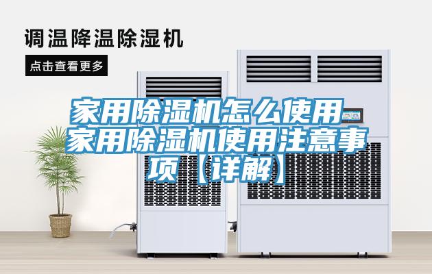 家用草莓视频污污污污怎麽使用 家用草莓视频污污污污使用注意事項【詳解】