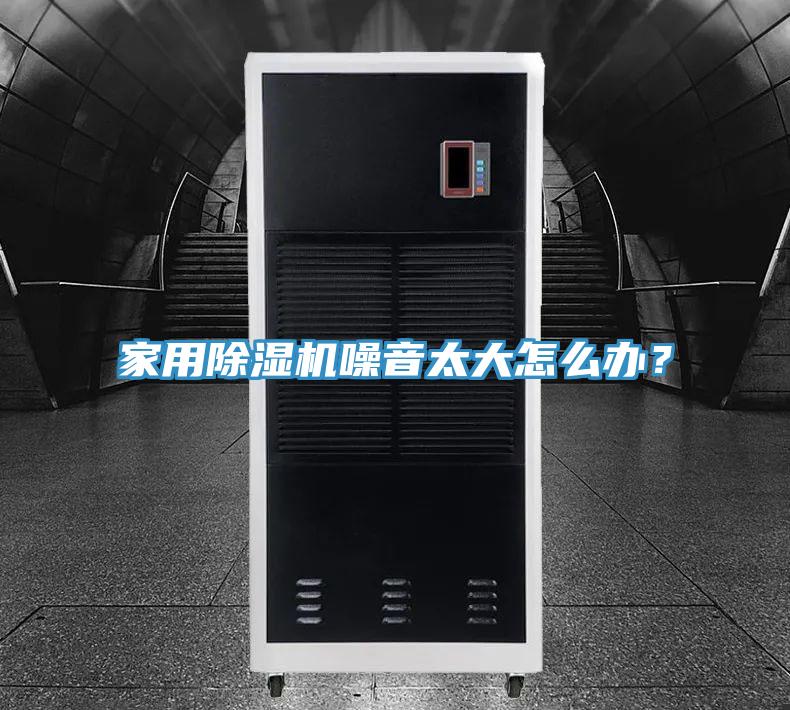 家用草莓视频污污污污噪音太大怎麽辦？