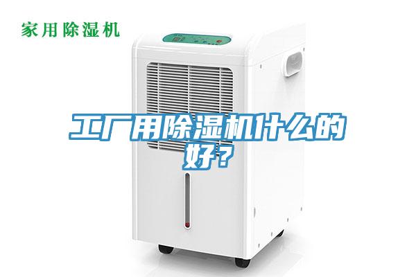 工廠用草莓视频污污污污什麽的好？