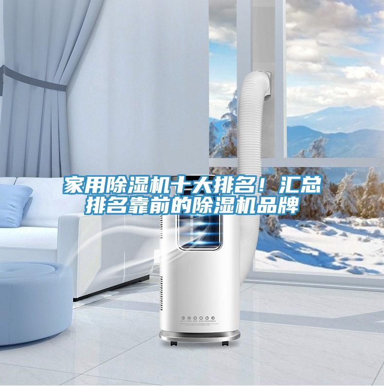 家用草莓视频污污污污十大排名！匯總排名靠前的草莓视频污污污污品牌