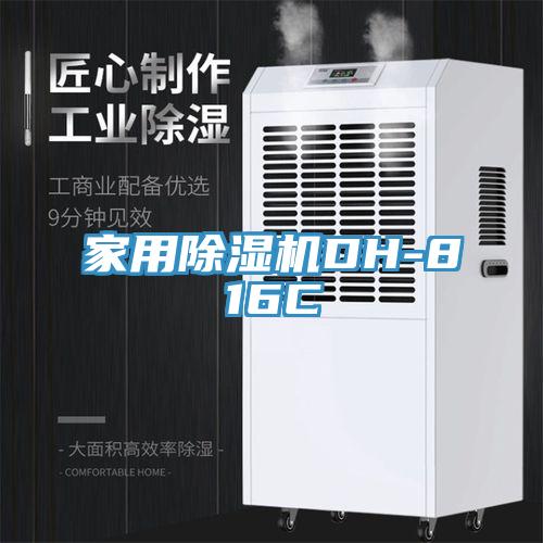 家用草莓视频污污污污DH-816C
