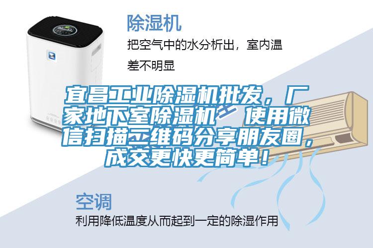 宜昌工業草莓视频污污污污批發，廠家地下室草莓视频污污污污  使用微信掃描二維碼分享朋友圈，成交更快更簡單！