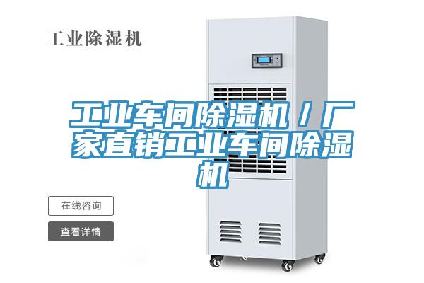 工業車間草莓视频污污污污／廠家直銷工業車間草莓视频污污污污