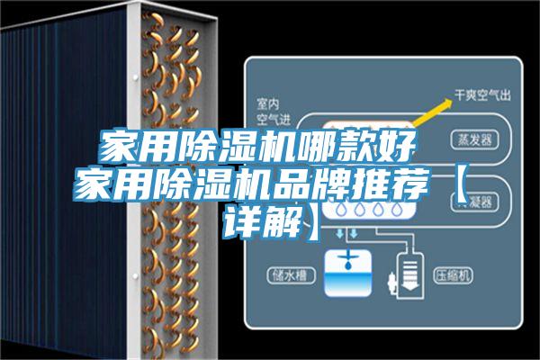 家用草莓视频污污污污哪款好 家用草莓视频污污污污品牌推薦【詳解】
