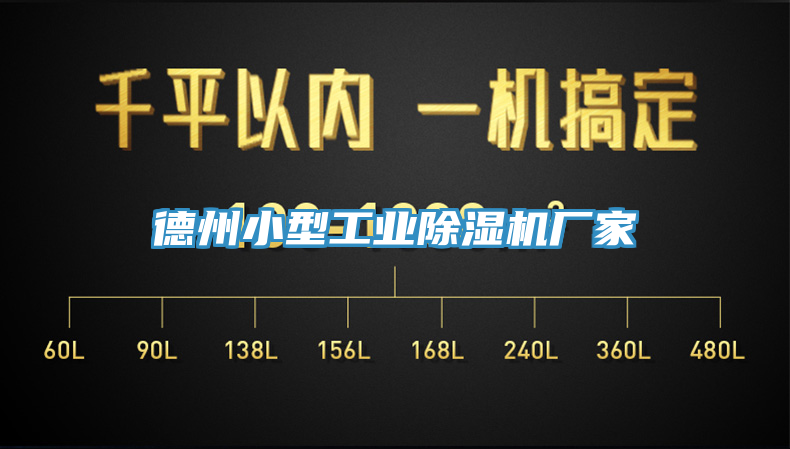 德州小型工業草莓视频污污污污廠家