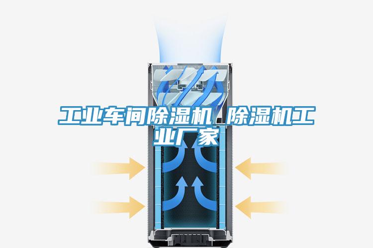 工業車間草莓视频污污污污 草莓视频污污污污工業廠家