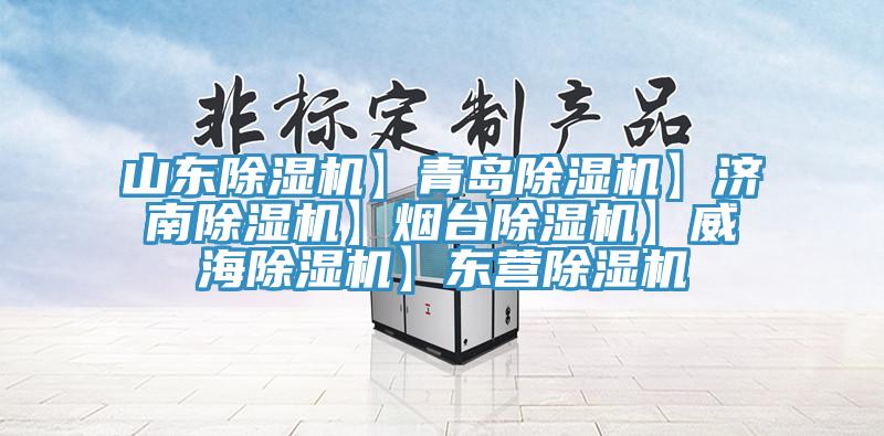 山東草莓视频污污污污】青島草莓视频污污污污】濟南草莓视频污污污污】煙台草莓视频污污污污】威海草莓视频污污污污】東營草莓视频污污污污