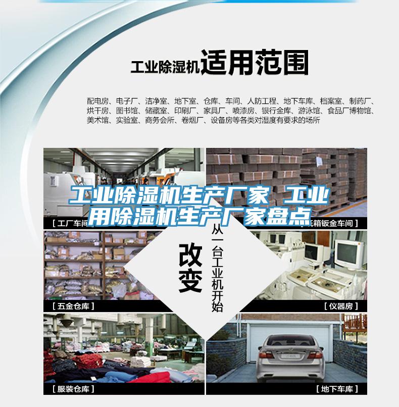 工業草莓视频污污污污生產廠家 工業用草莓视频污污污污生產廠家盤點