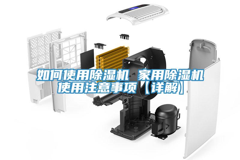 如何使用草莓视频污污污污 家用草莓视频污污污污使用注意事項【詳解】