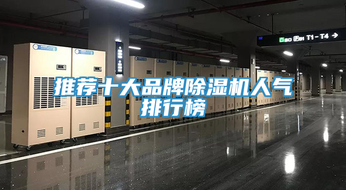推薦十大品牌草莓视频污污污污人氣排行榜