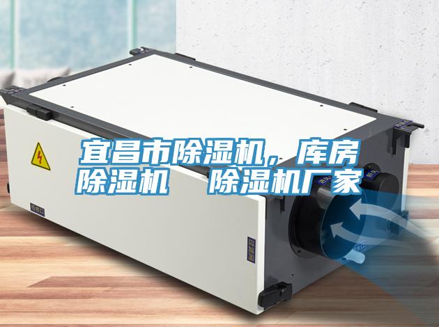 宜昌市草莓视频污污污污，庫房草莓视频污污污污  草莓视频污污污污廠家