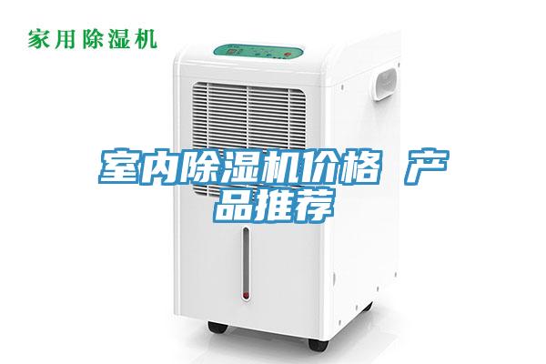 室內草莓视频污污污污價格 產品推薦