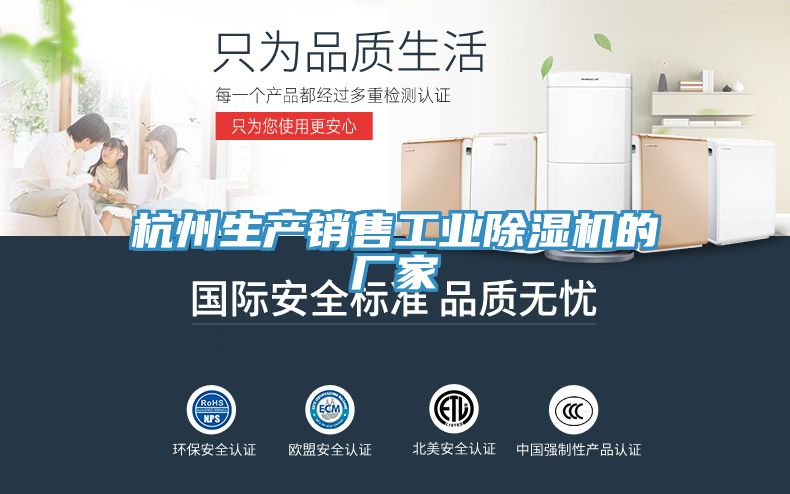 杭州生產銷售工業草莓视频污污污污的廠家