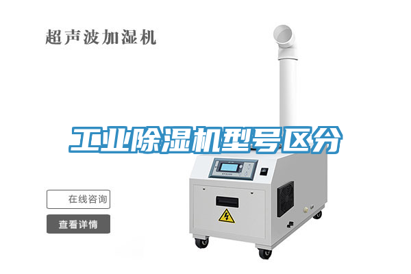 工業草莓视频污污污污型號區分