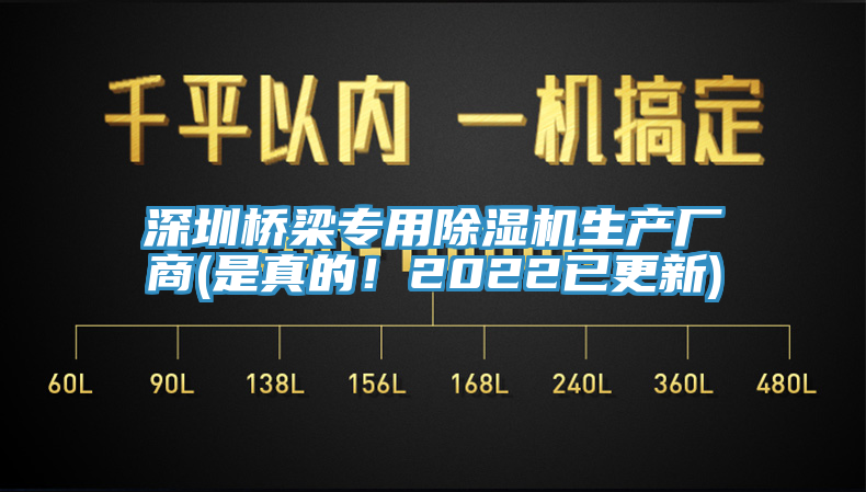 深圳橋梁專用草莓视频污污污污生產廠商(是真的！2022已更新)