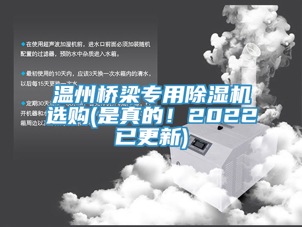 溫州橋梁專用草莓视频污污污污選購(是真的！2022已更新)