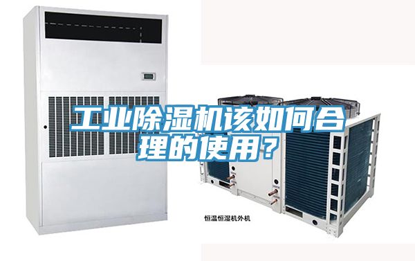 工業草莓视频污污污污該如何合理的使用？
