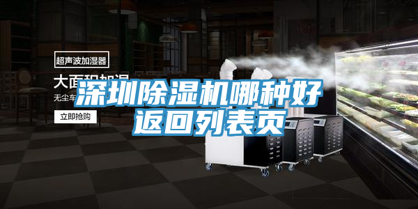 深圳草莓视频污污污污哪種好 返回列表頁