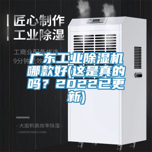 廣東工業草莓视频污污污污哪款好(這是真的嗎？2022已更新)