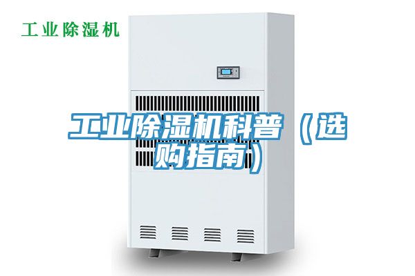 工業草莓视频污污污污科普（選購指南）