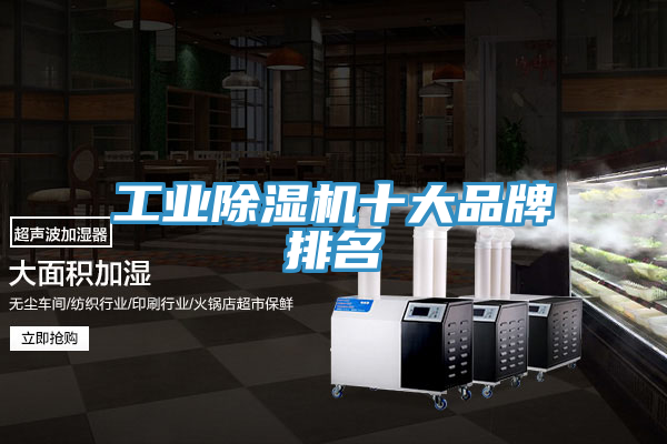 工業草莓视频污污污污十大品牌排名
