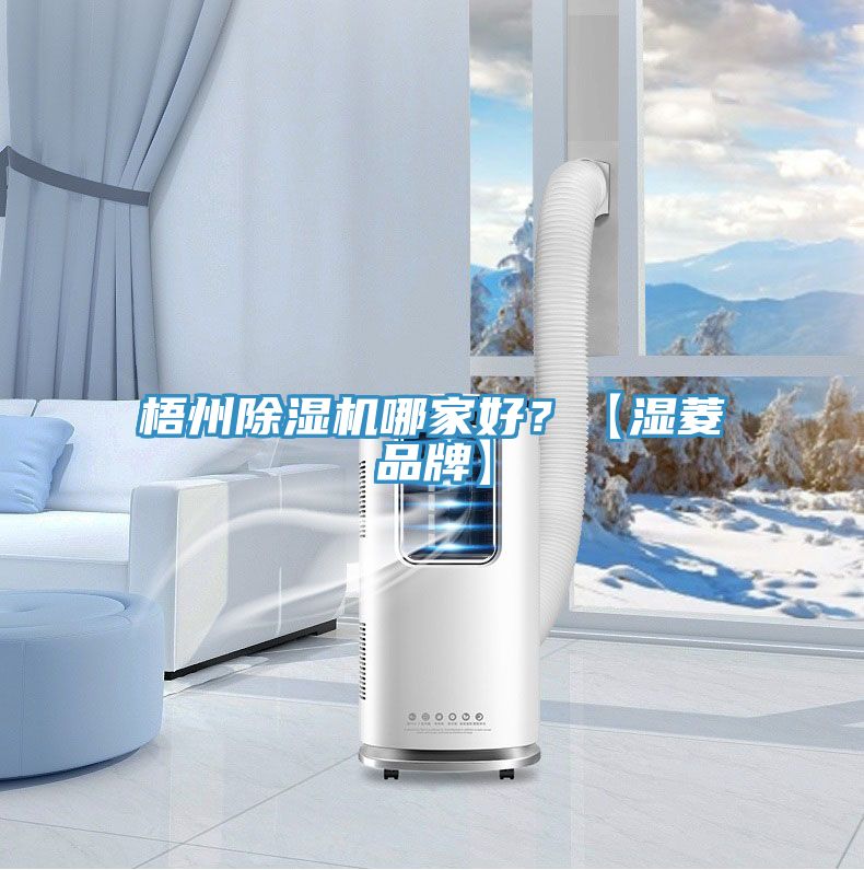 梧州草莓视频污污污污哪家好？【濕菱品牌】