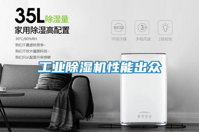 工業草莓视频污污污污性能出眾