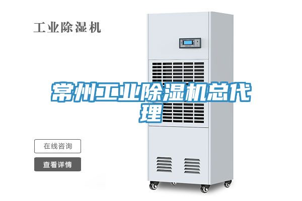 常州工業草莓视频污污污污總代理
