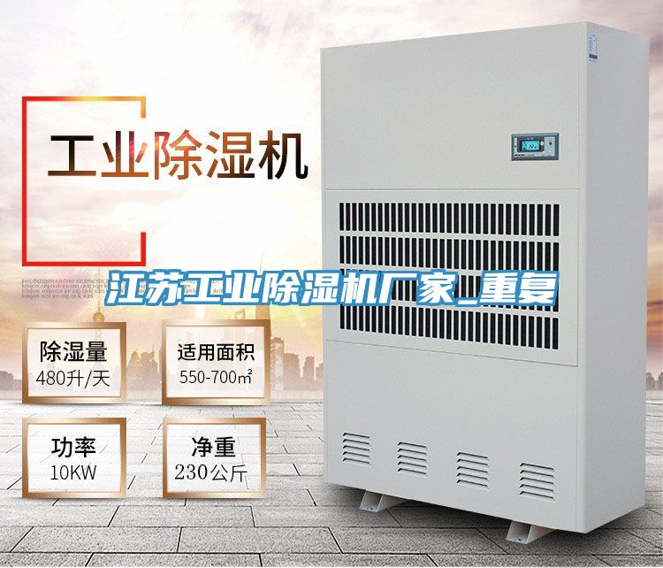 江蘇工業草莓视频污污污污廠家_重複